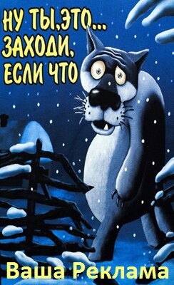 Ваша реклама